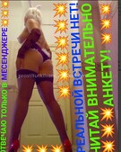 Анкета проститутки Илона - метро Куркино, возраст - 32